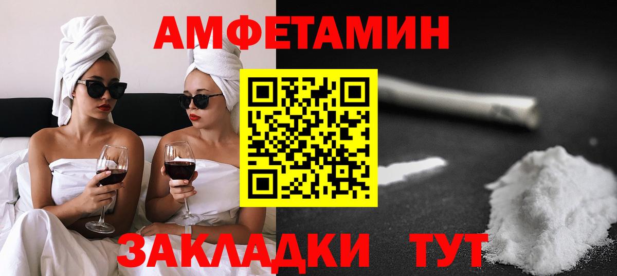 АМФ VHQ Шебекино
