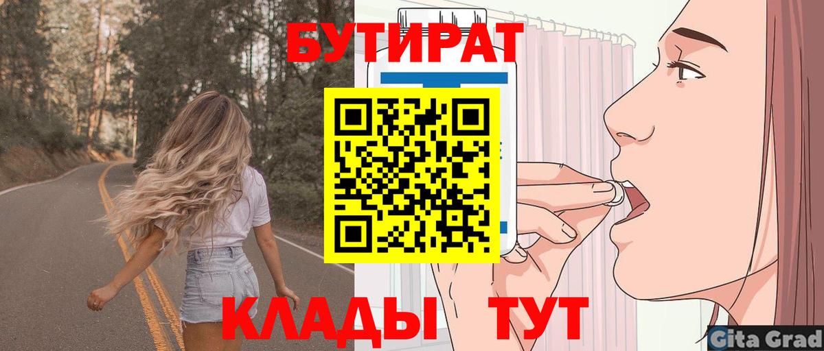 Бутират BDO 33% Шебекино