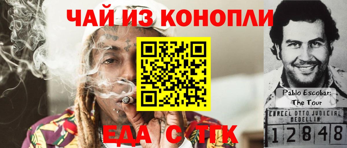 Печенье с ТГК конопля  Вход с VPN  Шебекино 