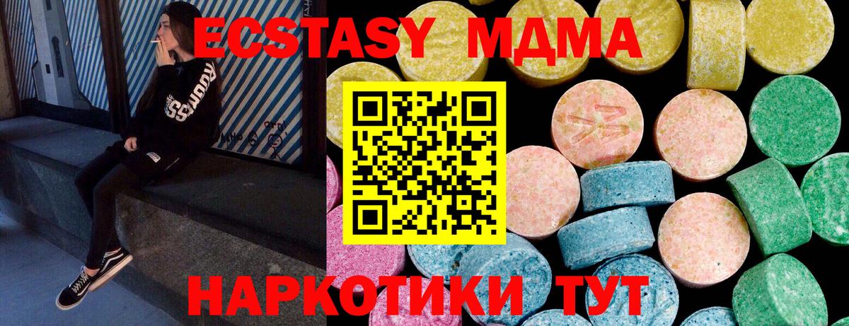 Шебекино  закладки  Ecstasy DUBAI  Вход с VPN  ЭКСТАЗИ Дубай 