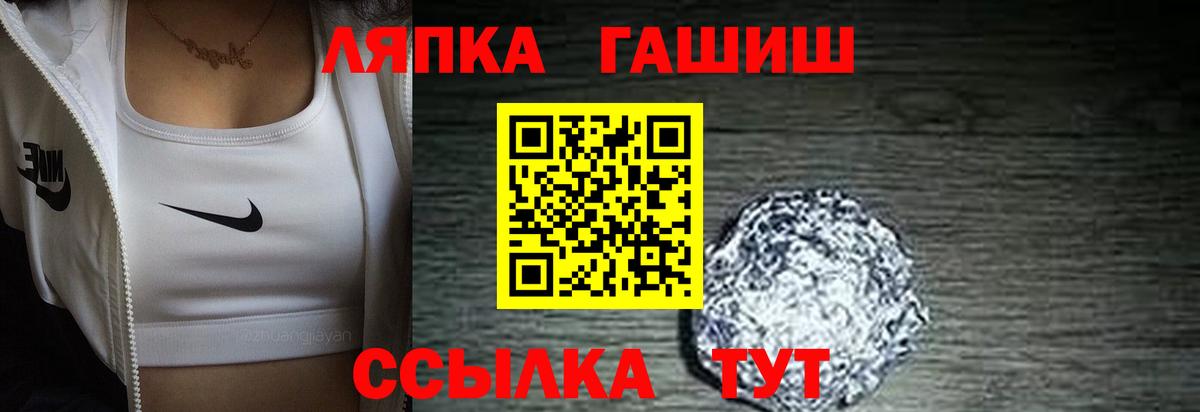Гашиш Изолятор Шебекино