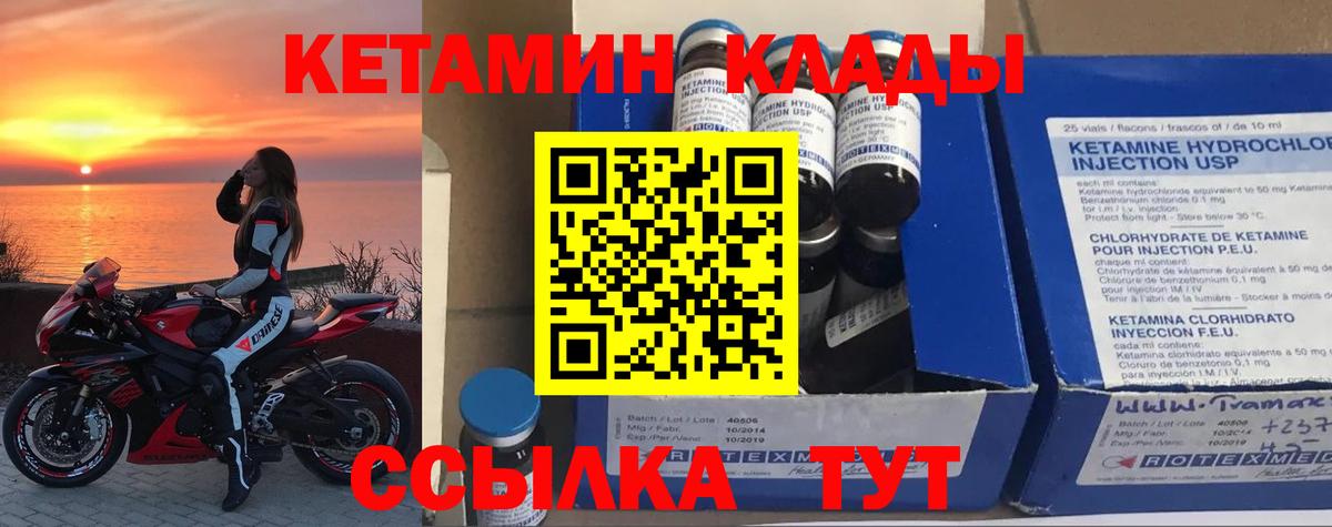 гидра онион  КЕТАМИН ketamine  Вход с VPN  Кетамин VHQ  Шебекино 