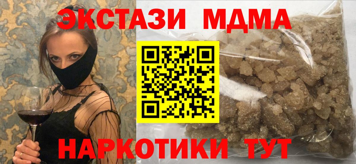MDMA кристаллы Шебекино