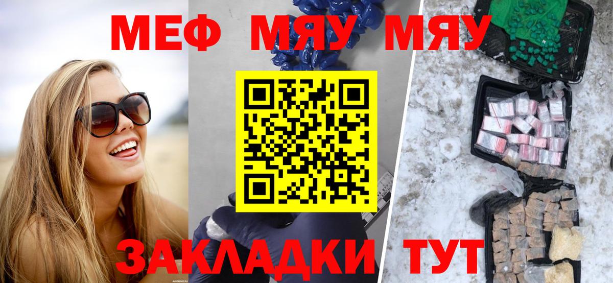 Шебекино  МЯУ-МЯУ мяу мяу  МЯУ-МЯУ  Вход с VPN 