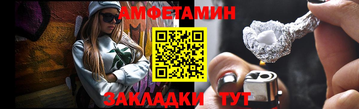 Шебекино  Первитин мет  Вход с VPN 