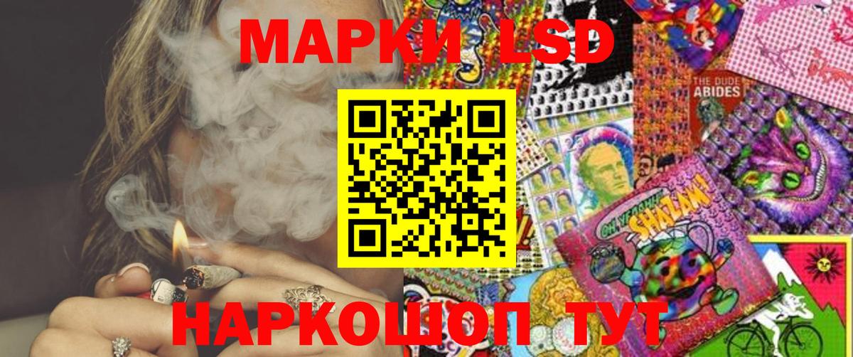 Марки N-bome 1,8мг Шебекино