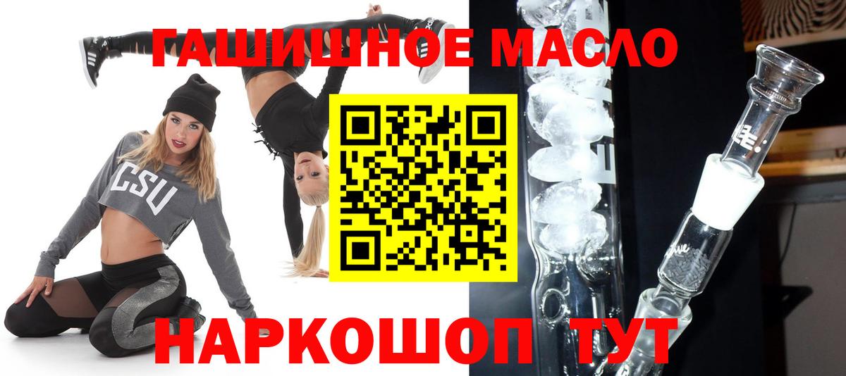 ТГК Wax  ТГК жижа  дарнет шоп  Вход с VPN  Шебекино 