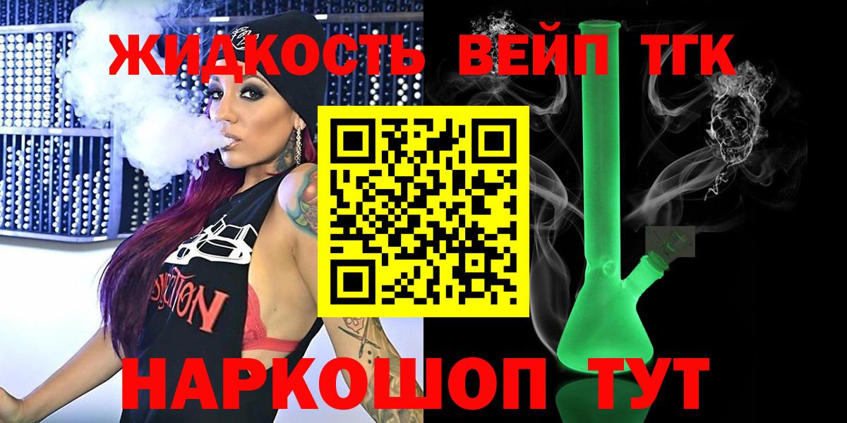 Дистиллят ТГК Wax Шебекино