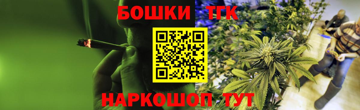 Бутират Шебекино